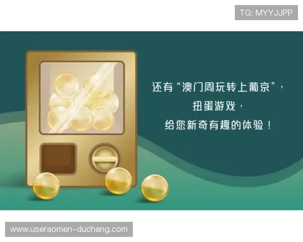 澳门新葡京网站优惠攻略详解助你提升游戏体验与收益 澳门新葡京网站优惠攻略详解助你提升游戏体验与收益