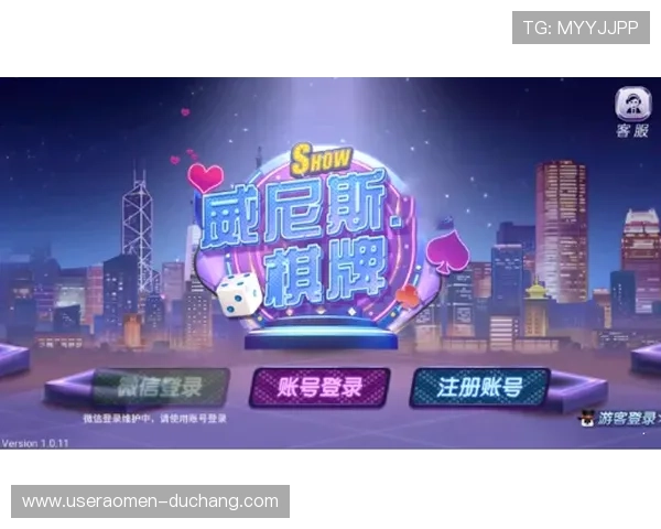 威斯尼斯人在线登录入口最新更新,确保玩家顺畅进入游戏享受极致娱乐体验