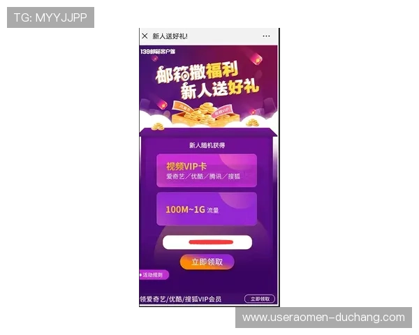澳门英皇开户优惠活动与新手注册福利详细介绍